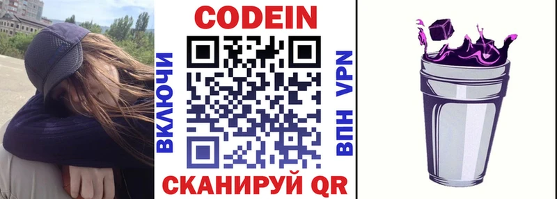 сколько стоит  Зея  Кодеин Purple Drank 