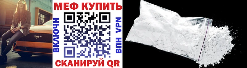 МЕФ мука  Зея 